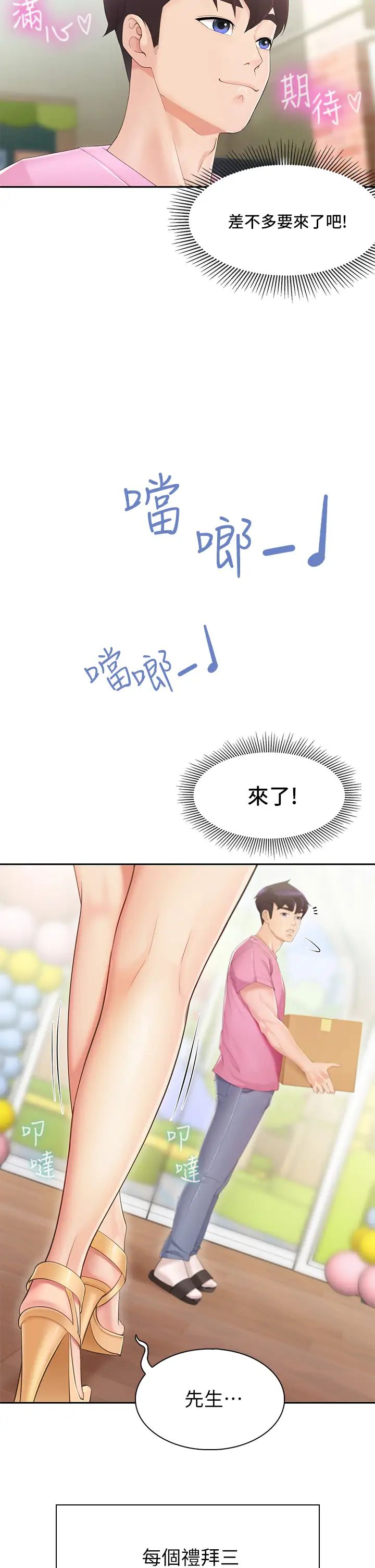 《亲子餐厅的妈妈们》漫画最新章节第1话 - 少妇的魅惑姿态免费下拉式在线观看章节第【58】张图片