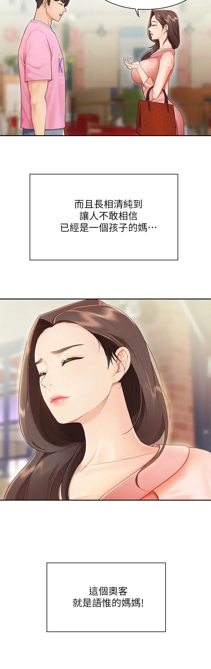 《亲子餐厅的妈妈们》漫画最新章节第1话 - 少妇的魅惑姿态免费下拉式在线观看章节第【62】张图片