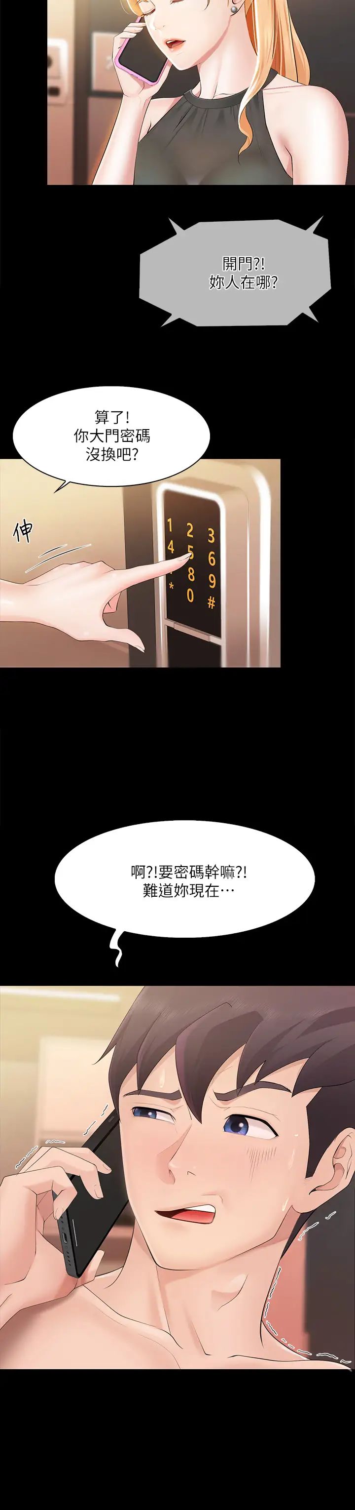 《亲子餐厅的妈妈们》漫画最新章节第1话 - 少妇的魅惑姿态免费下拉式在线观看章节第【48】张图片