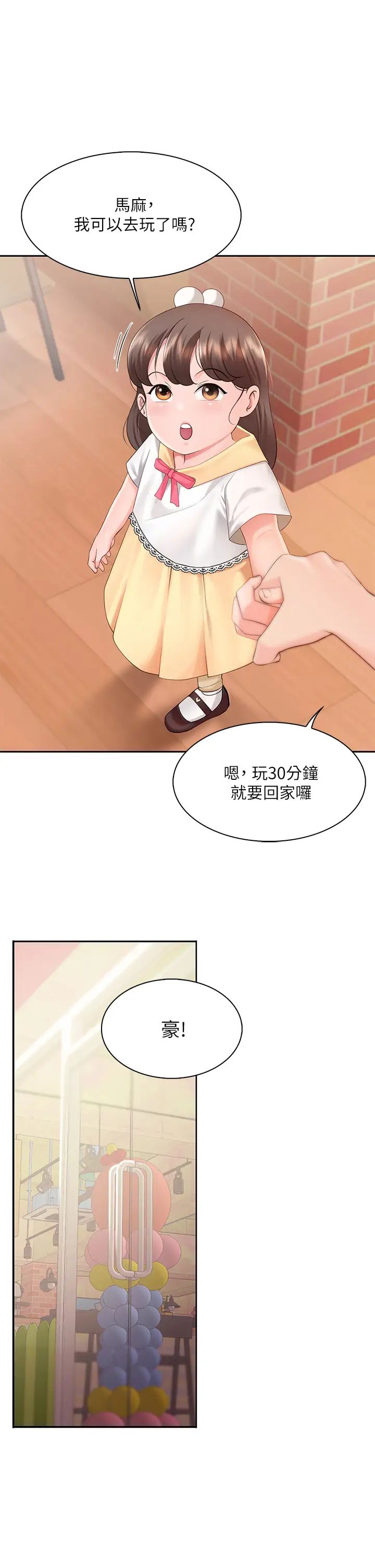 《亲子餐厅的妈妈们》漫画最新章节第1话 - 少妇的魅惑姿态免费下拉式在线观看章节第【63】张图片