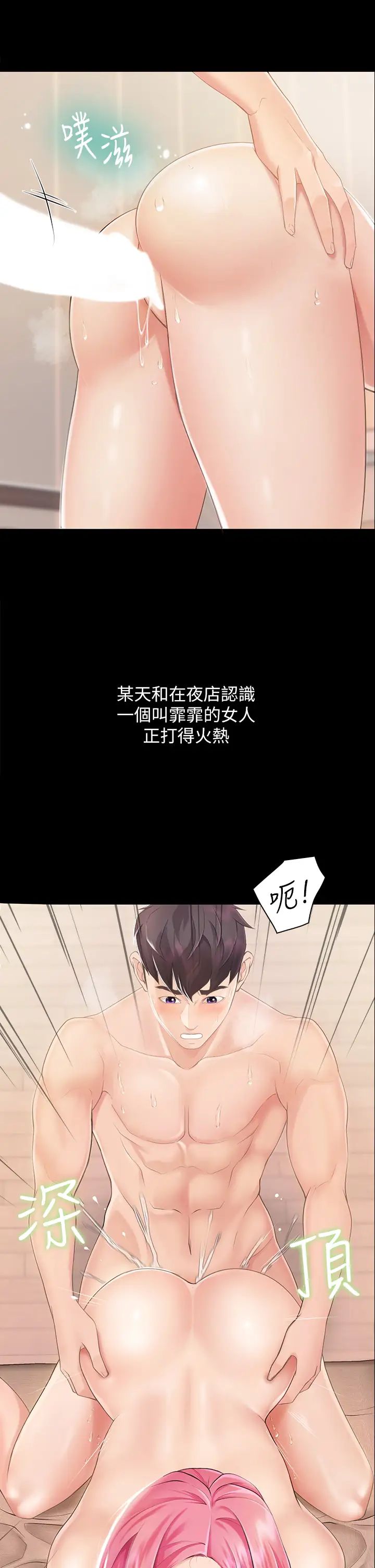 《亲子餐厅的妈妈们》漫画最新章节第1话 - 少妇的魅惑姿态免费下拉式在线观看章节第【34】张图片