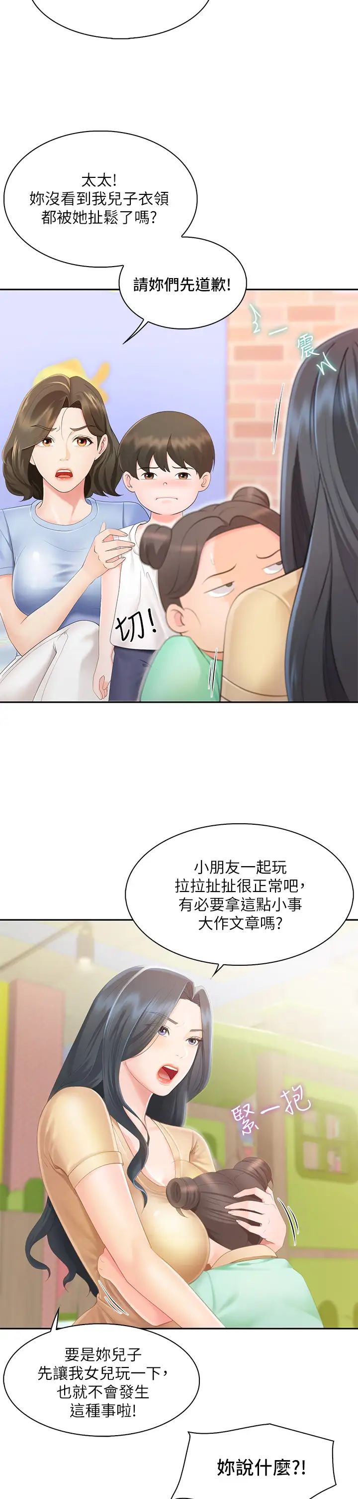 《亲子餐厅的妈妈们》漫画最新章节第1话 - 少妇的魅惑姿态免费下拉式在线观看章节第【15】张图片