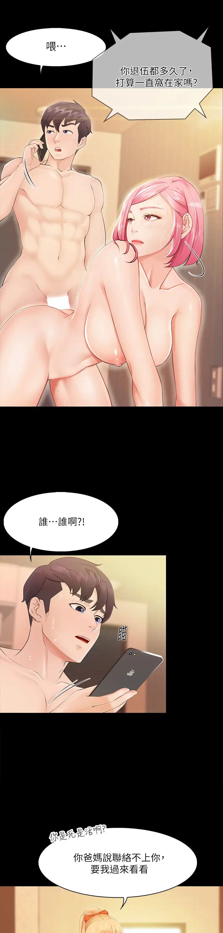 《亲子餐厅的妈妈们》漫画最新章节第1话 - 少妇的魅惑姿态免费下拉式在线观看章节第【46】张图片