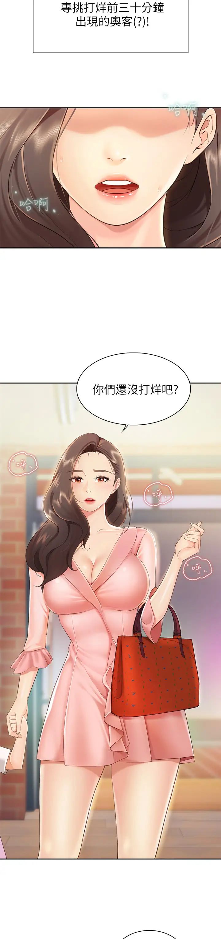 《亲子餐厅的妈妈们》漫画最新章节第1话 - 少妇的魅惑姿态免费下拉式在线观看章节第【59】张图片