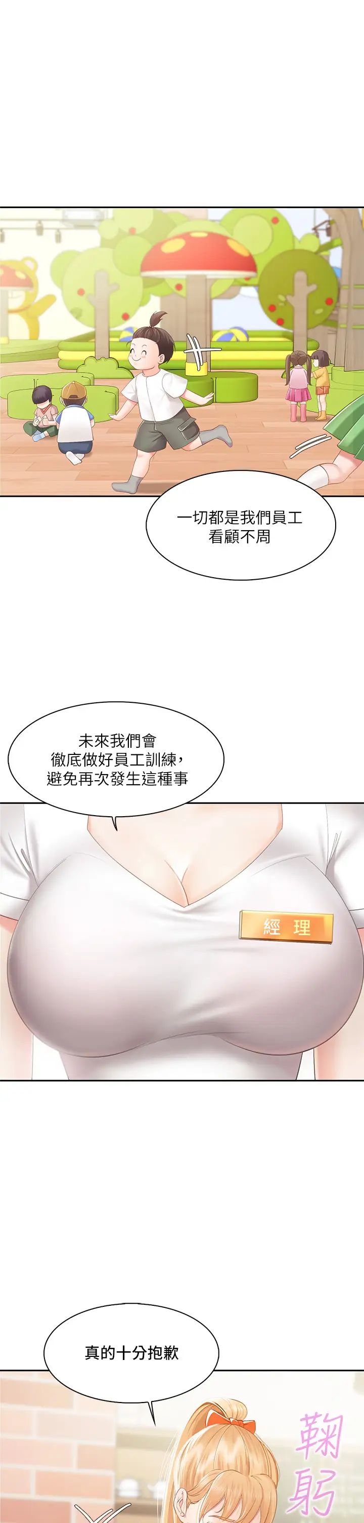 《亲子餐厅的妈妈们》漫画最新章节第1话 - 少妇的魅惑姿态免费下拉式在线观看章节第【22】张图片