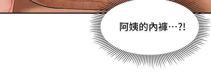 《亲子餐厅的妈妈们》漫画最新章节第2话 - 紧贴著GG的肉感蜜桃臀免费下拉式在线观看章节第【24】张图片