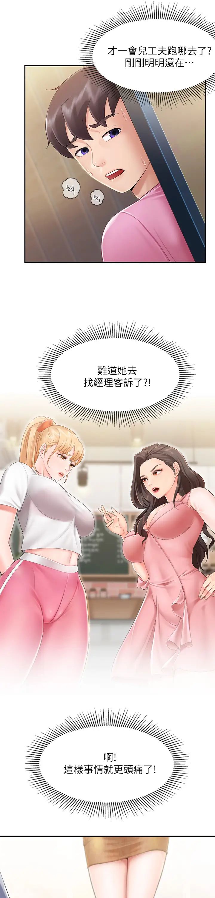 《亲子餐厅的妈妈们》漫画最新章节第2话 - 紧贴著GG的肉感蜜桃臀免费下拉式在线观看章节第【20】张图片