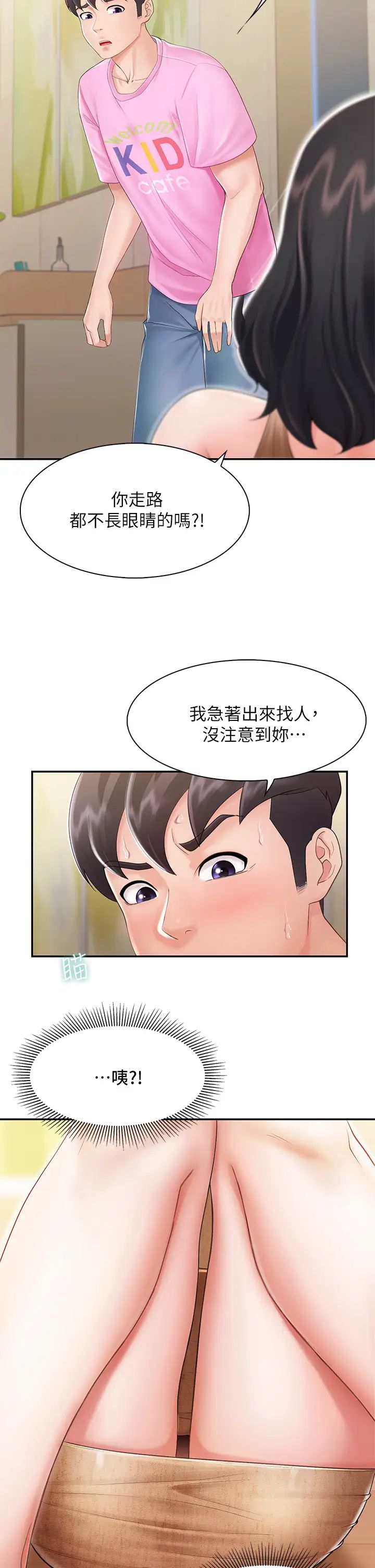 《亲子餐厅的妈妈们》漫画最新章节第2话 - 紧贴著GG的肉感蜜桃臀免费下拉式在线观看章节第【23】张图片