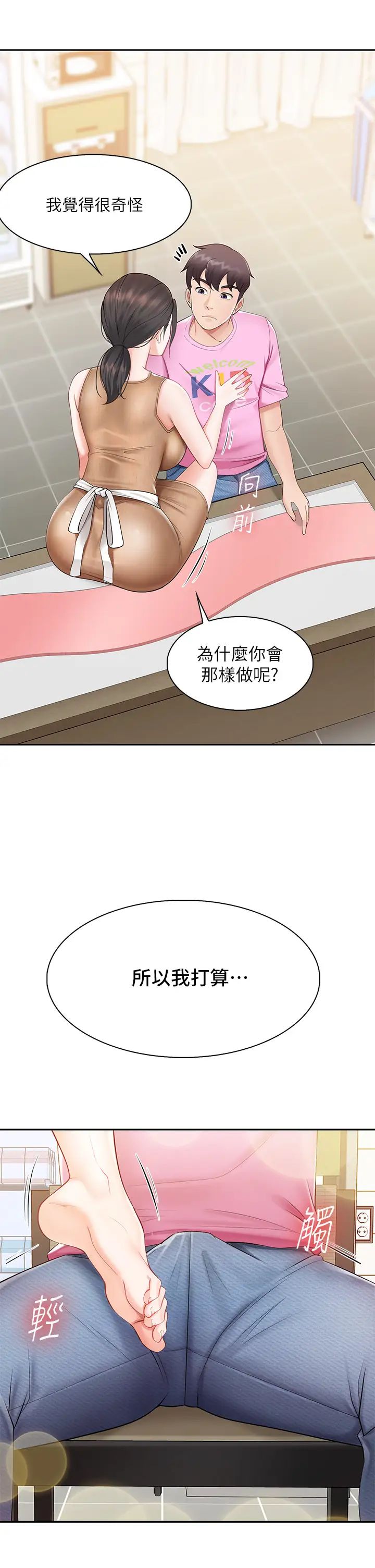 《亲子餐厅的妈妈们》漫画最新章节第3话 - 厨房阿姨的性暗示免费下拉式在线观看章节第【54】张图片