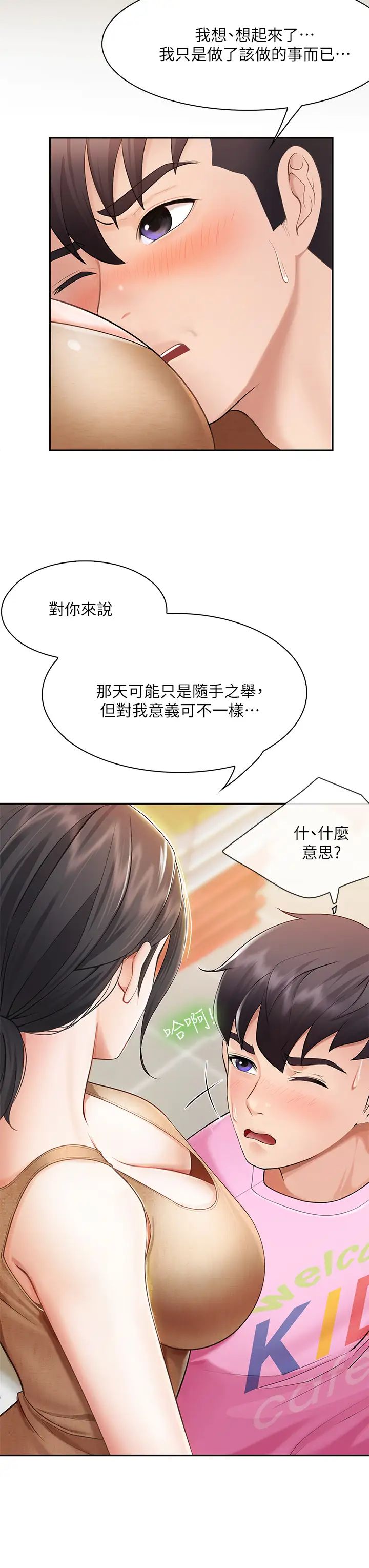 《亲子餐厅的妈妈们》漫画最新章节第3话 - 厨房阿姨的性暗示免费下拉式在线观看章节第【53】张图片