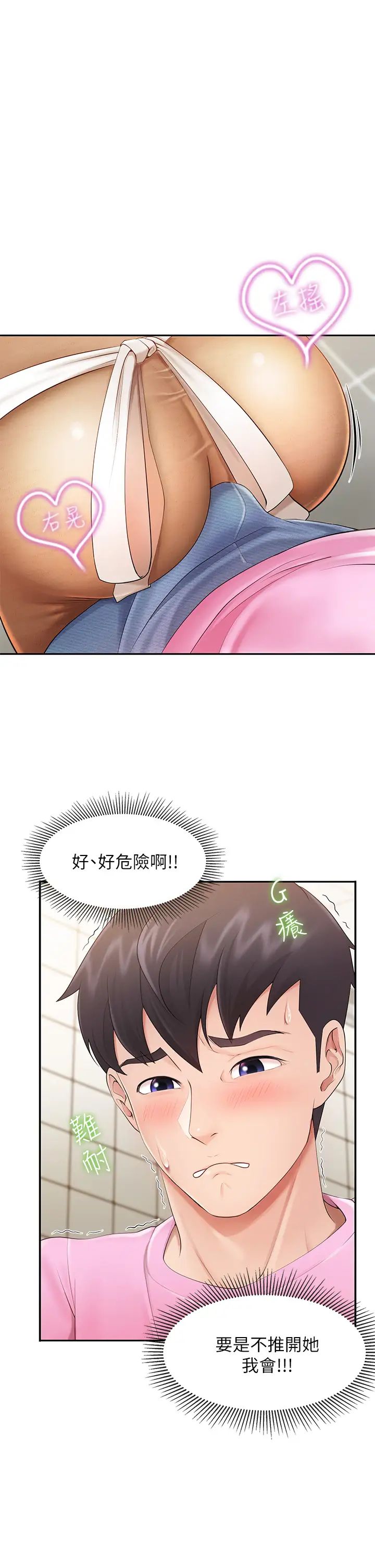 《亲子餐厅的妈妈们》漫画最新章节第3话 - 厨房阿姨的性暗示免费下拉式在线观看章节第【7】张图片