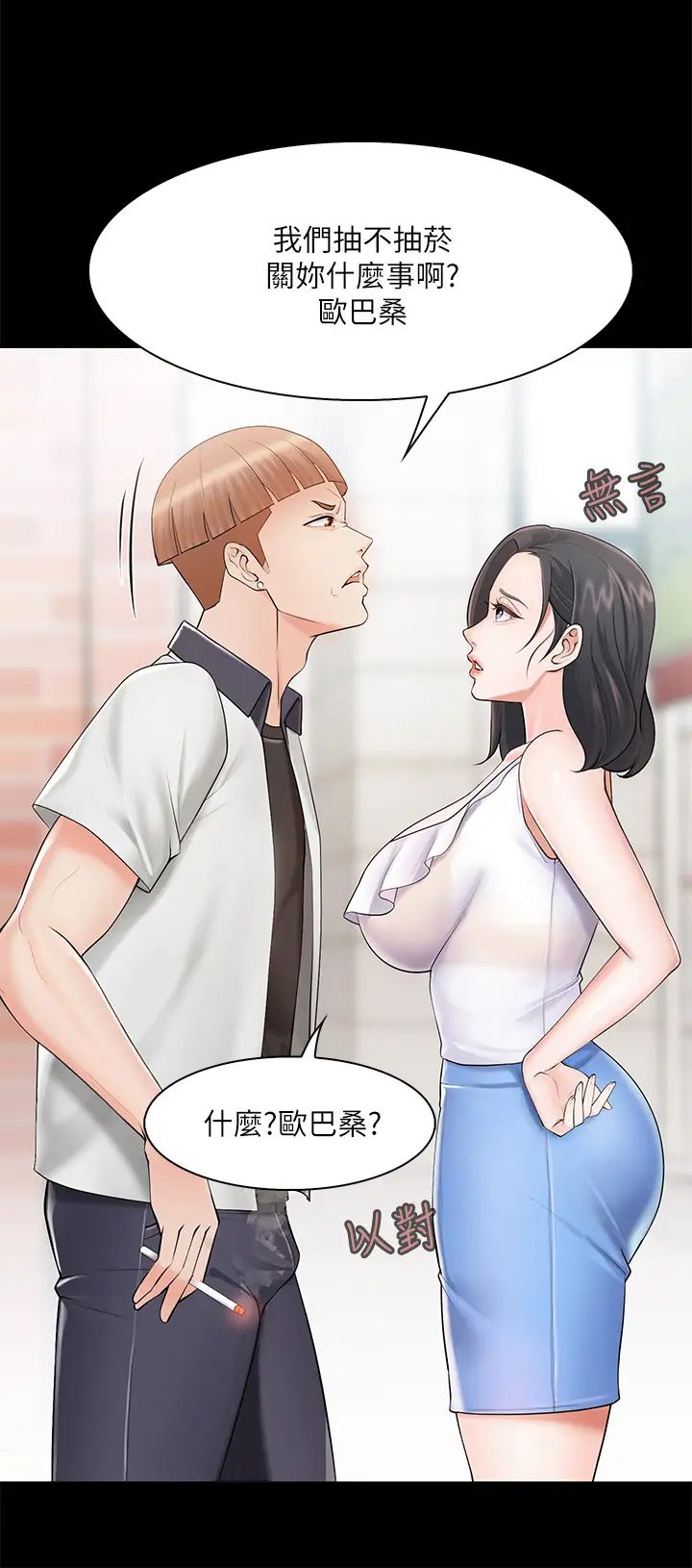 《亲子餐厅的妈妈们》漫画最新章节第3话 - 厨房阿姨的性暗示免费下拉式在线观看章节第【40】张图片