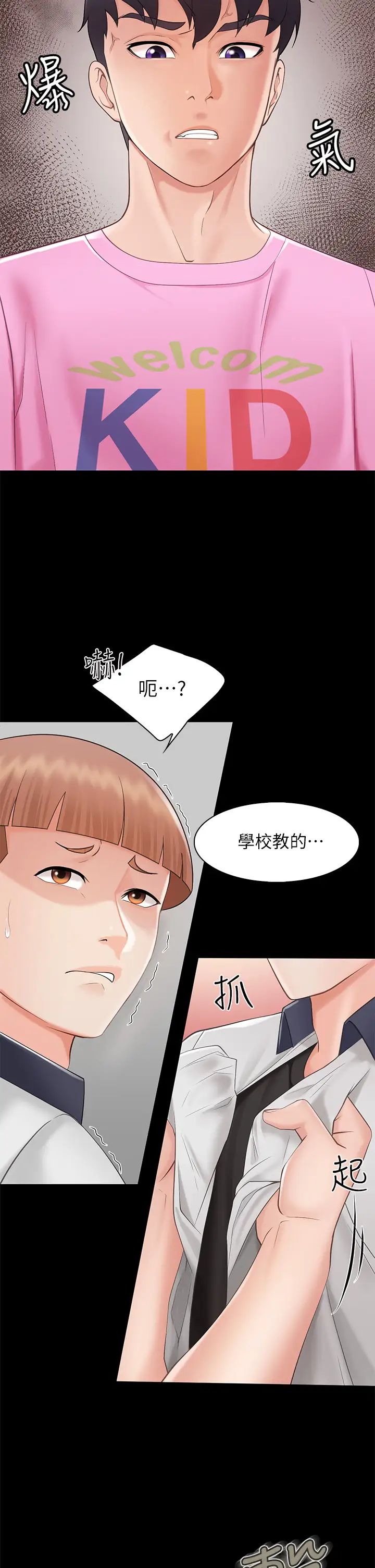 《亲子餐厅的妈妈们》漫画最新章节第3话 - 厨房阿姨的性暗示免费下拉式在线观看章节第【47】张图片