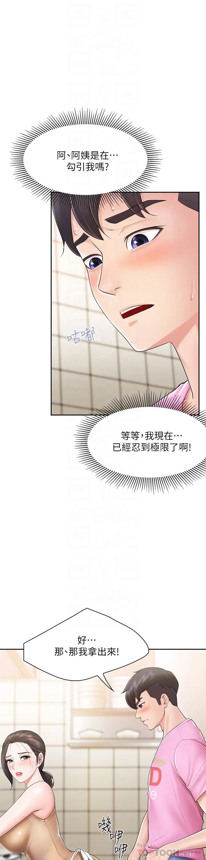 《亲子餐厅的妈妈们》漫画最新章节第3话 - 厨房阿姨的性暗示免费下拉式在线观看章节第【16】张图片