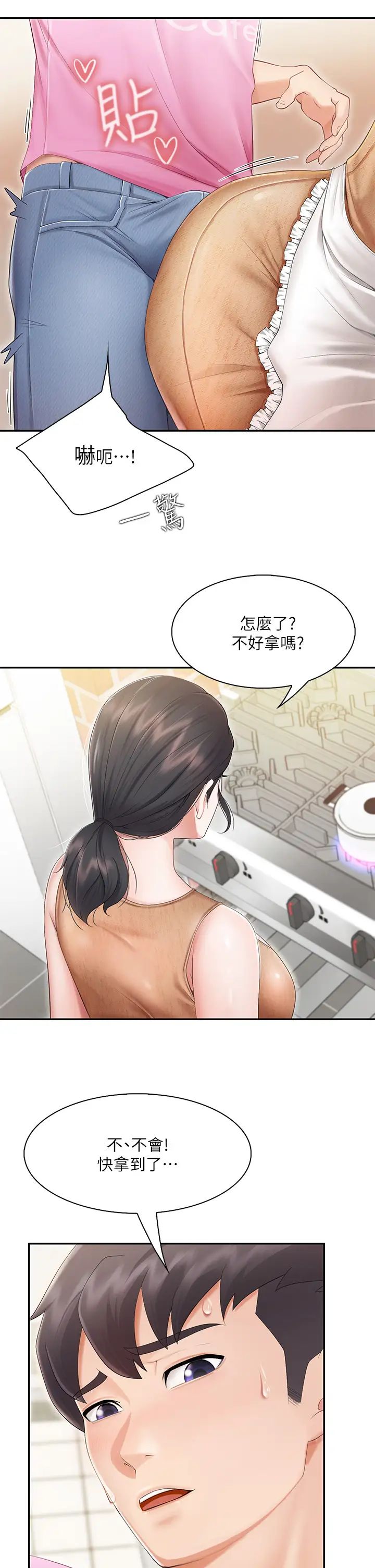 《亲子餐厅的妈妈们》漫画最新章节第3话 - 厨房阿姨的性暗示免费下拉式在线观看章节第【2】张图片