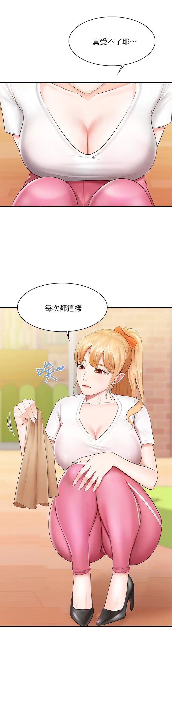 《亲子餐厅的妈妈们》漫画最新章节第3话 - 厨房阿姨的性暗示免费下拉式在线观看章节第【11】张图片