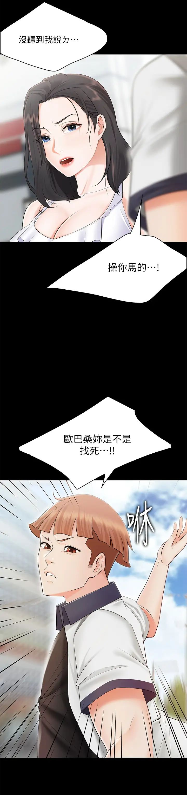 《亲子餐厅的妈妈们》漫画最新章节第3话 - 厨房阿姨的性暗示免费下拉式在线观看章节第【43】张图片