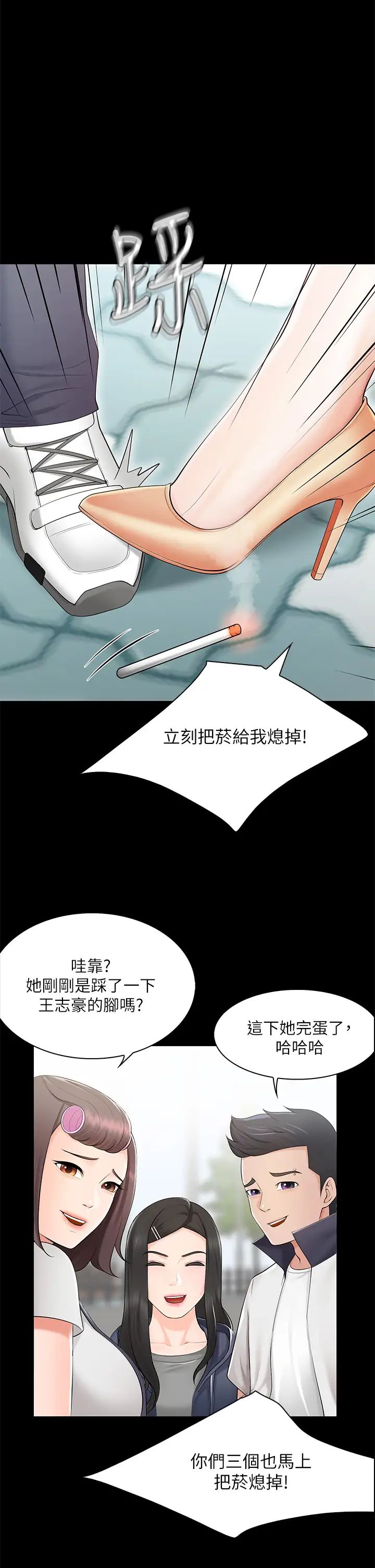 《亲子餐厅的妈妈们》漫画最新章节第3话 - 厨房阿姨的性暗示免费下拉式在线观看章节第【42】张图片