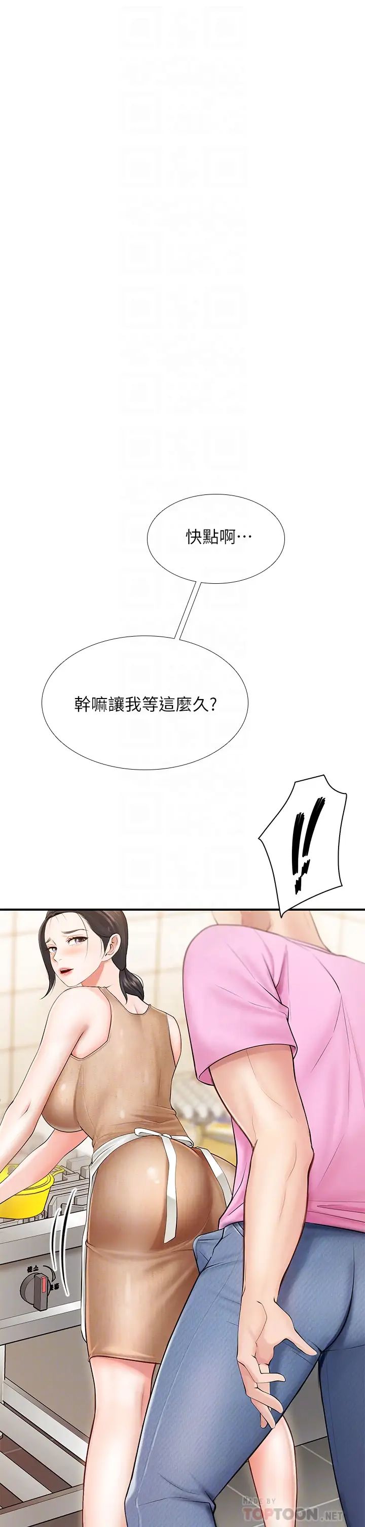 《亲子餐厅的妈妈们》漫画最新章节第3话 - 厨房阿姨的性暗示免费下拉式在线观看章节第【14】张图片