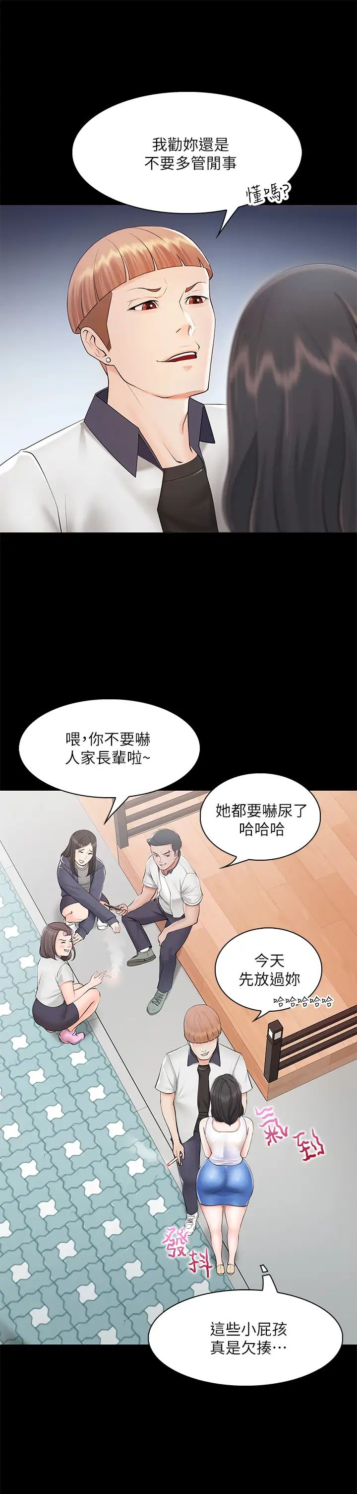 《亲子餐厅的妈妈们》漫画最新章节第3话 - 厨房阿姨的性暗示免费下拉式在线观看章节第【41】张图片