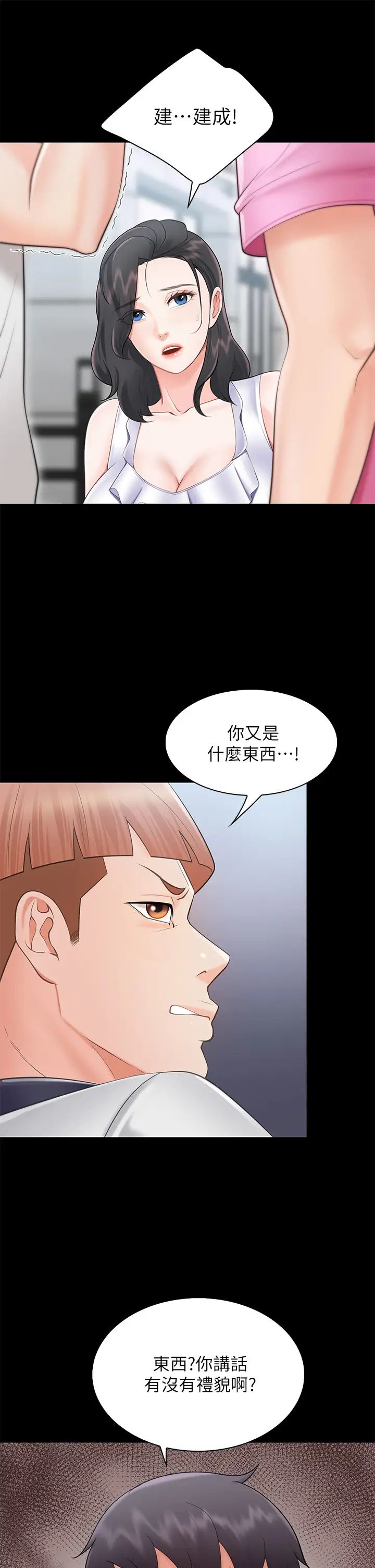 《亲子餐厅的妈妈们》漫画最新章节第3话 - 厨房阿姨的性暗示免费下拉式在线观看章节第【46】张图片