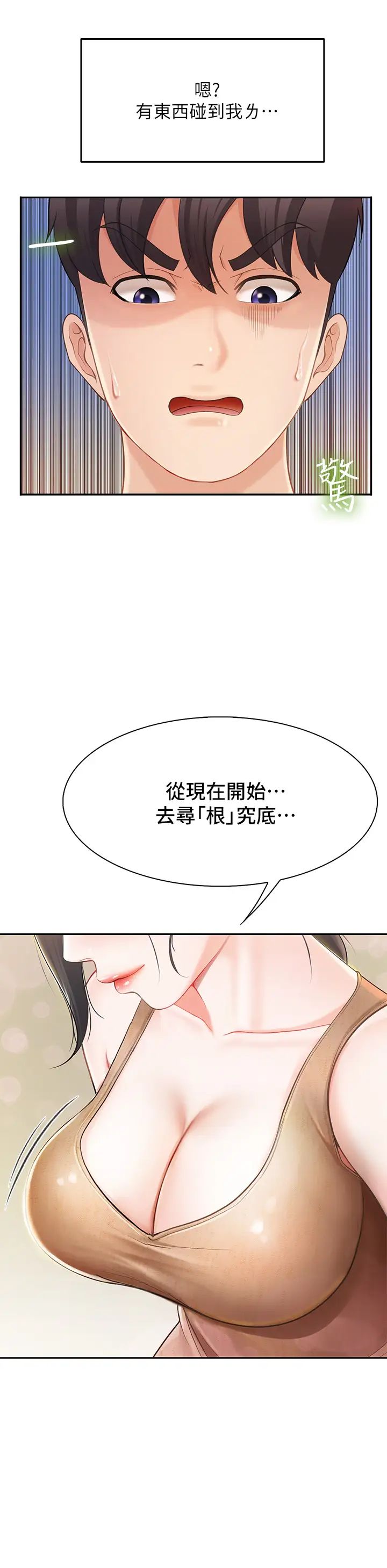 《亲子餐厅的妈妈们》漫画最新章节第3话 - 厨房阿姨的性暗示免费下拉式在线观看章节第【55】张图片