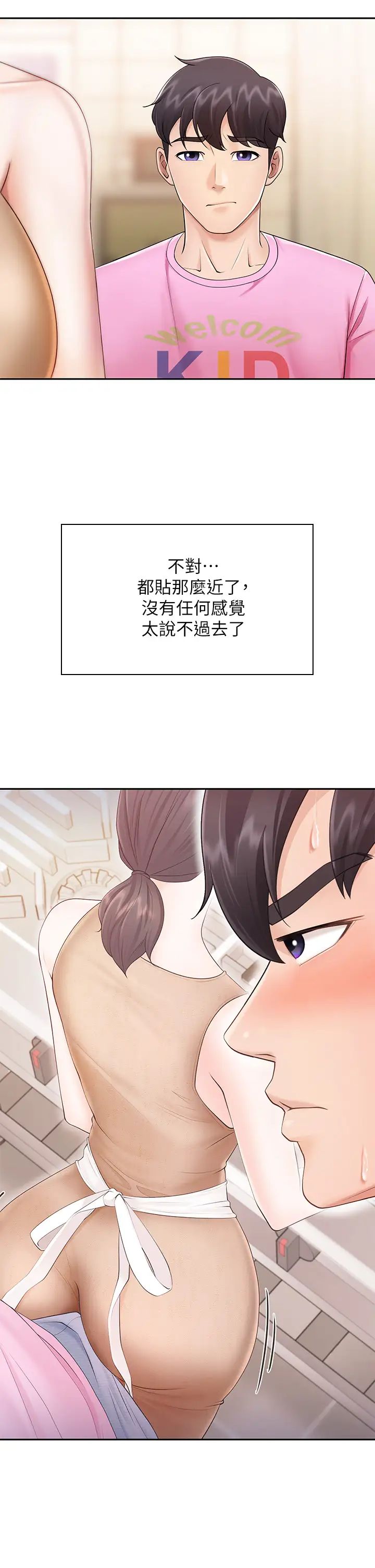 《亲子餐厅的妈妈们》漫画最新章节第3话 - 厨房阿姨的性暗示免费下拉式在线观看章节第【25】张图片