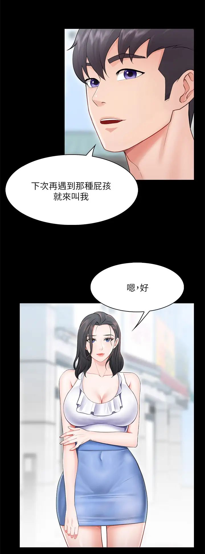 《亲子餐厅的妈妈们》漫画最新章节第3话 - 厨房阿姨的性暗示免费下拉式在线观看章节第【50】张图片