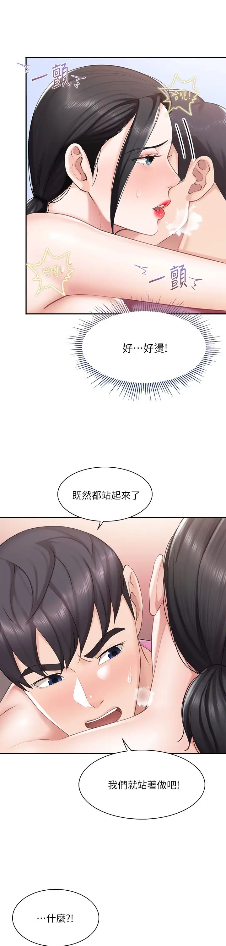 《亲子餐厅的妈妈们》漫画最新章节第5话 - 餐厅正中央火热的爱爱免费下拉式在线观看章节第【36】张图片