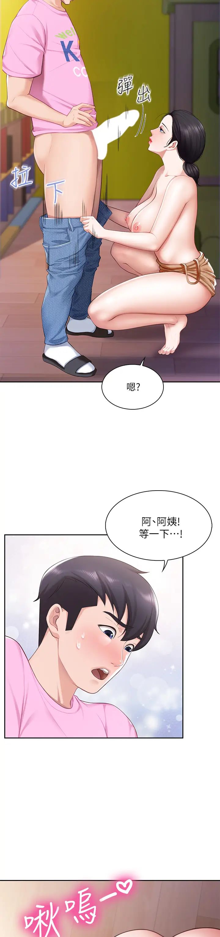 《亲子餐厅的妈妈们》漫画最新章节第5话 - 餐厅正中央火热的爱爱免费下拉式在线观看章节第【15】张图片