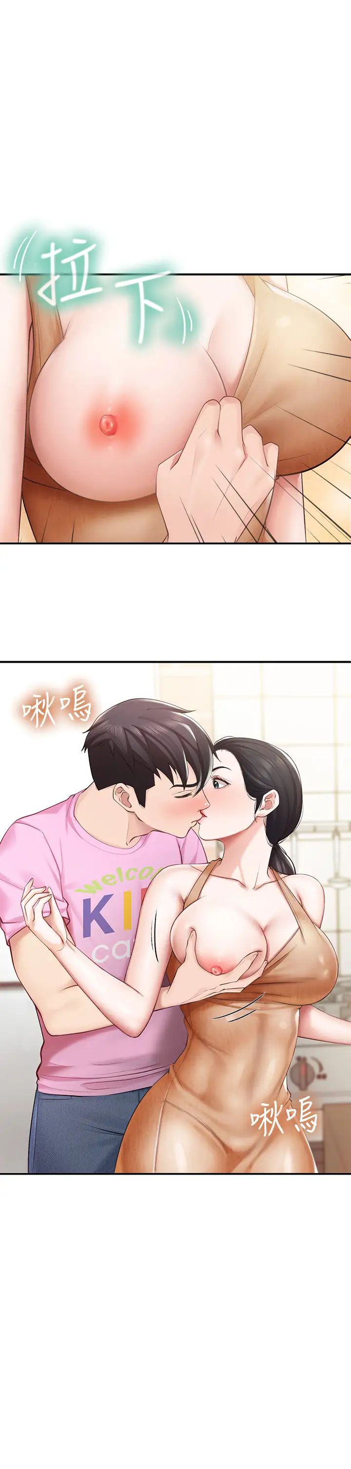 《亲子餐厅的妈妈们》漫画最新章节第5话 - 餐厅正中央火热的爱爱免费下拉式在线观看章节第【5】张图片