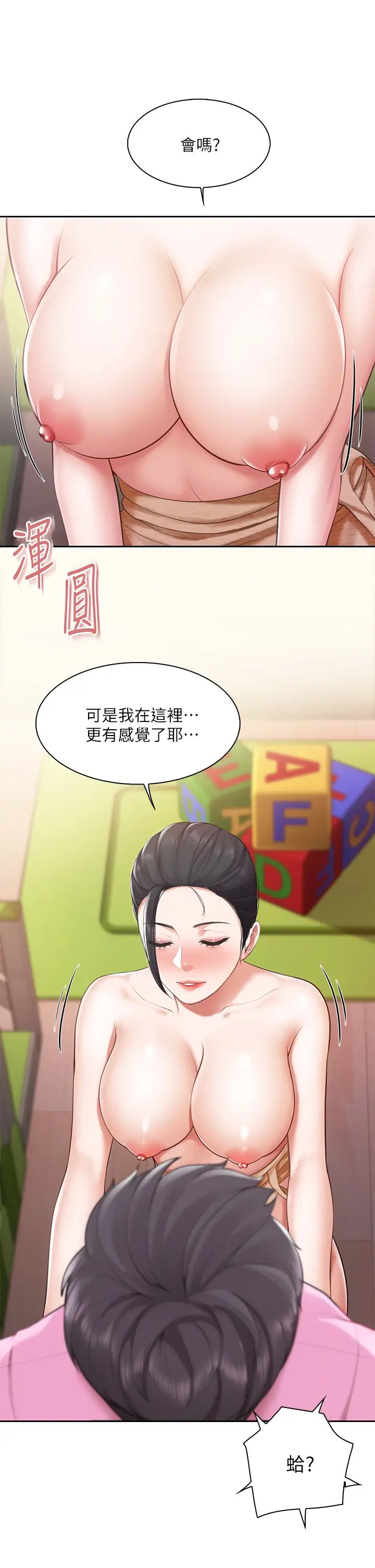 《亲子餐厅的妈妈们》漫画最新章节第5话 - 餐厅正中央火热的爱爱免费下拉式在线观看章节第【13】张图片