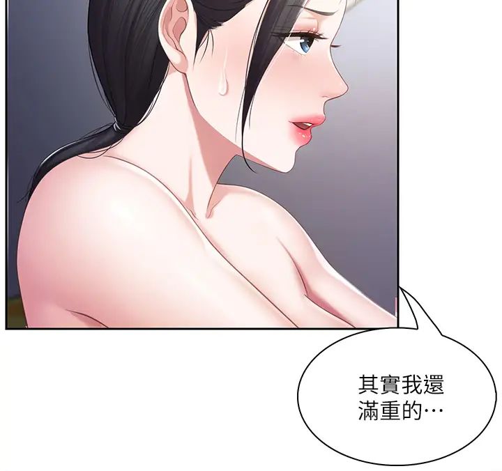 《亲子餐厅的妈妈们》漫画最新章节第6话 - 射给发情母狗满满的…免费下拉式在线观看章节第【7】张图片