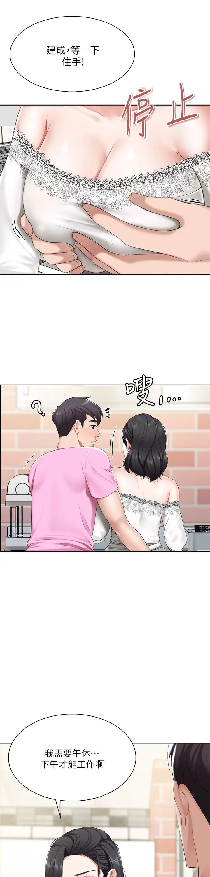 《亲子餐厅的妈妈们》漫画最新章节第6话 - 射给发情母狗满满的…免费下拉式在线观看章节第【35】张图片