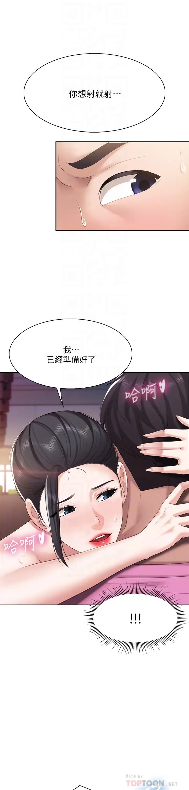 《亲子餐厅的妈妈们》漫画最新章节第6话 - 射给发情母狗满满的…免费下拉式在线观看章节第【16】张图片