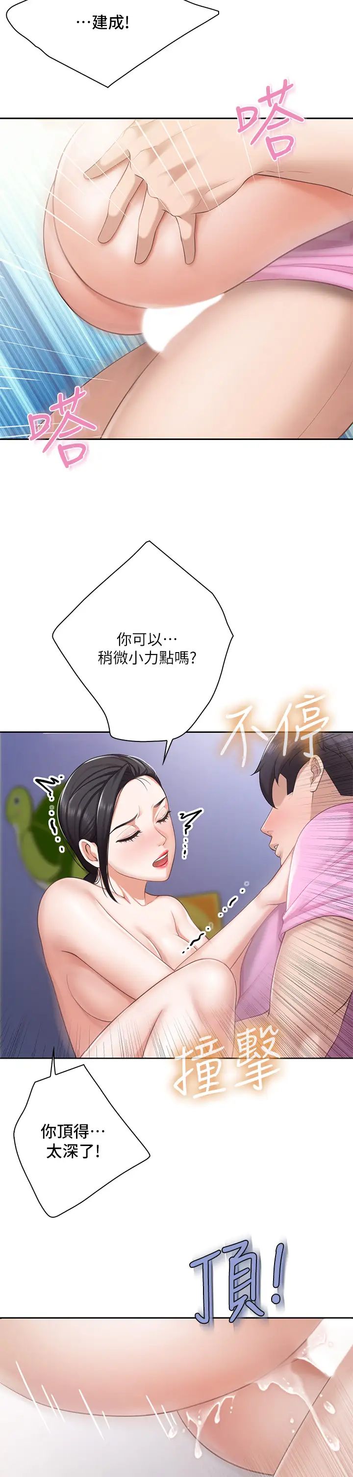 《亲子餐厅的妈妈们》漫画最新章节第6话 - 射给发情母狗满满的…免费下拉式在线观看章节第【11】张图片