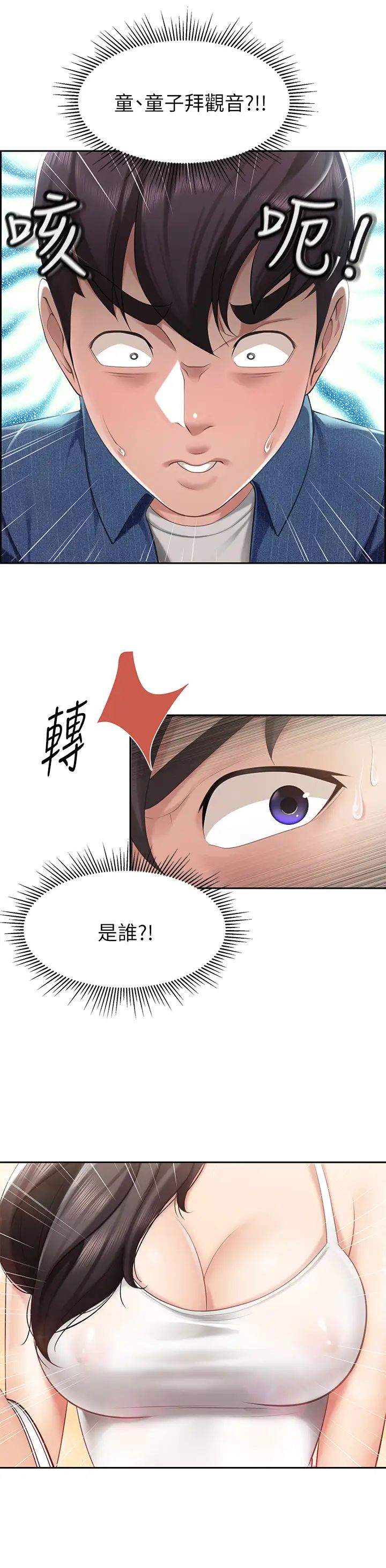 《亲子餐厅的妈妈们》漫画最新章节第6话 - 射给发情母狗满满的…免费下拉式在线观看章节第【47】张图片