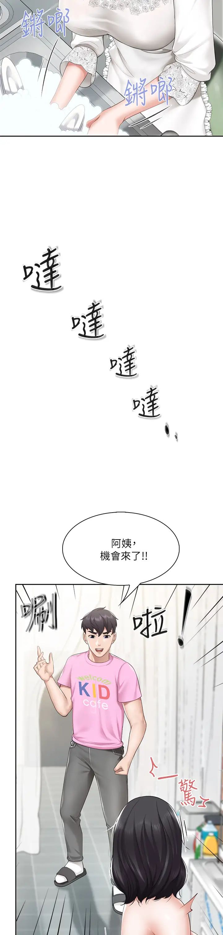 《亲子餐厅的妈妈们》漫画最新章节第6话 - 射给发情母狗满满的…免费下拉式在线观看章节第【33】张图片