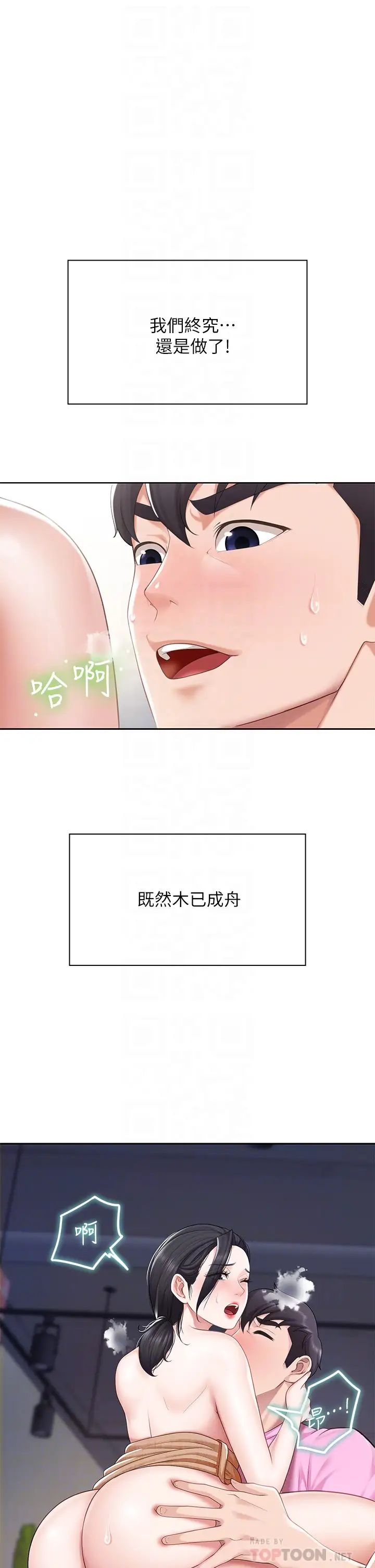 《亲子餐厅的妈妈们》漫画最新章节第6话 - 射给发情母狗满满的…免费下拉式在线观看章节第【4】张图片