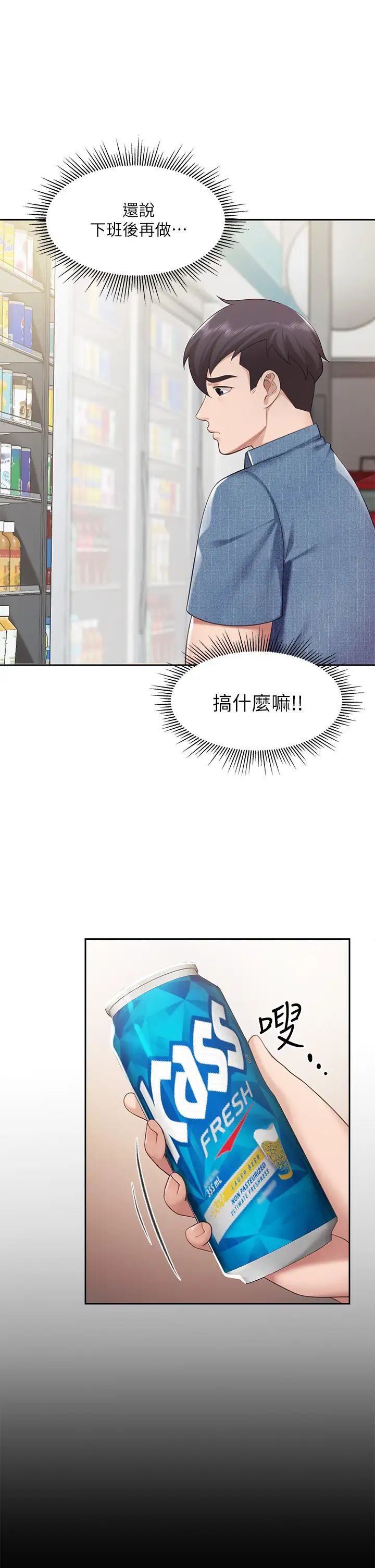 《亲子餐厅的妈妈们》漫画最新章节第6话 - 射给发情母狗满满的…免费下拉式在线观看章节第【43】张图片