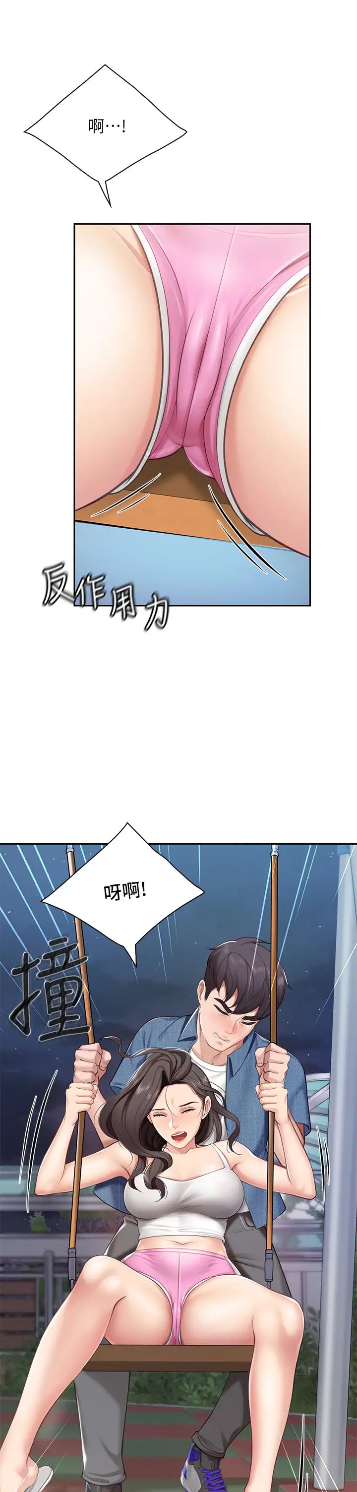 《亲子餐厅的妈妈们》漫画最新章节第7话 - 今天内裤是什么颜色?免费下拉式在线观看章节第【43】张图片