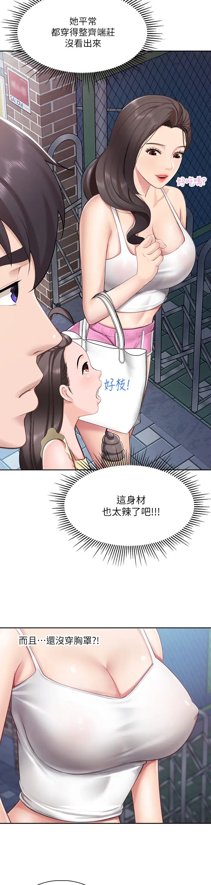 《亲子餐厅的妈妈们》漫画最新章节第7话 - 今天内裤是什么颜色?免费下拉式在线观看章节第【21】张图片