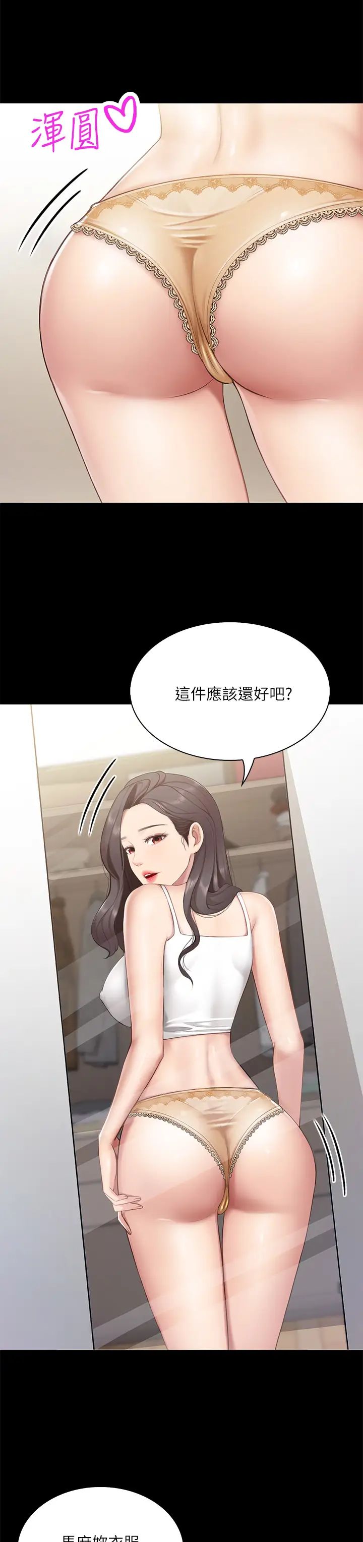 《亲子餐厅的妈妈们》漫画最新章节第7话 - 今天内裤是什么颜色?免费下拉式在线观看章节第【15】张图片