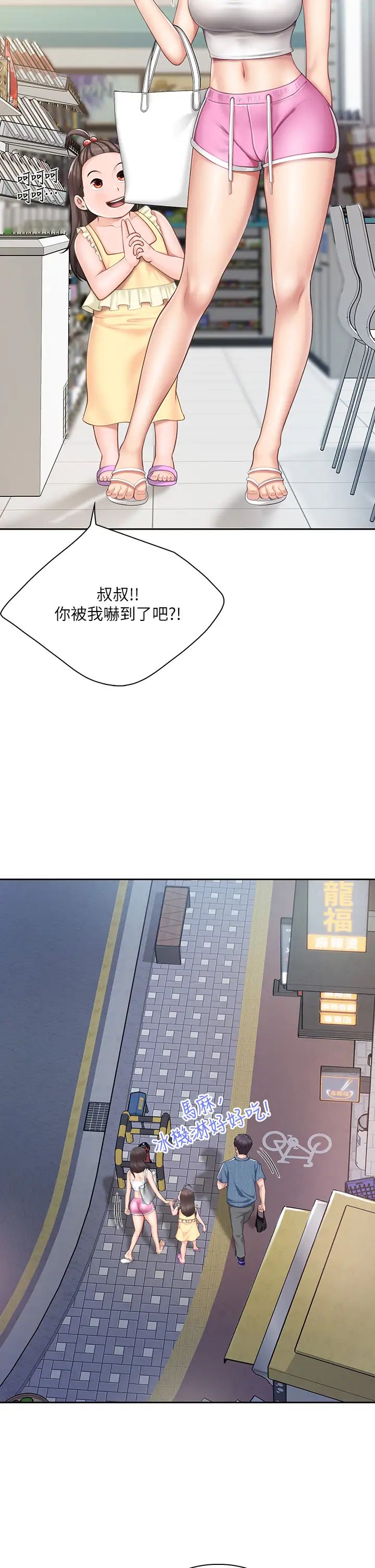 《亲子餐厅的妈妈们》漫画最新章节第7话 - 今天内裤是什么颜色?免费下拉式在线观看章节第【19】张图片