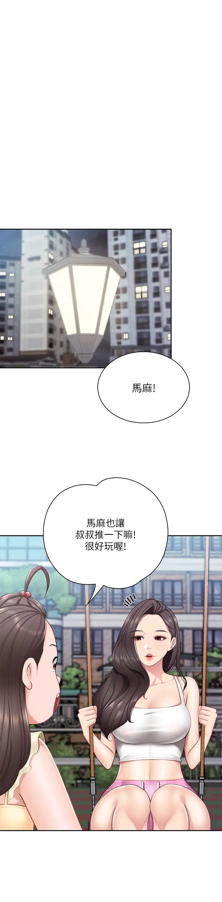 《亲子餐厅的妈妈们》漫画最新章节第7话 - 今天内裤是什么颜色?免费下拉式在线观看章节第【32】张图片