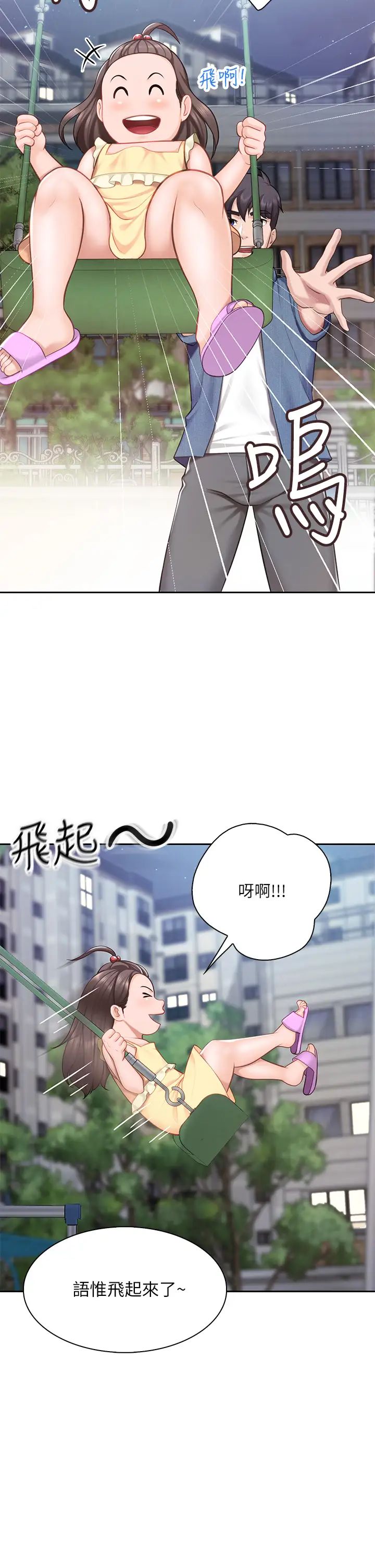 《亲子餐厅的妈妈们》漫画最新章节第7话 - 今天内裤是什么颜色?免费下拉式在线观看章节第【31】张图片