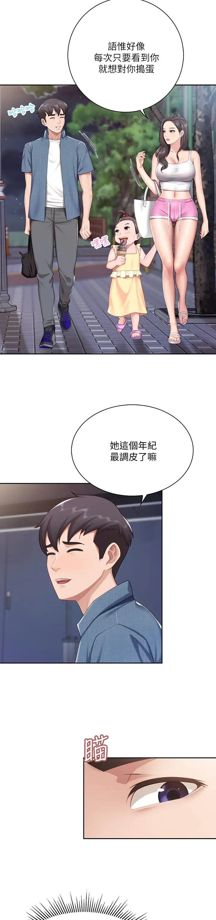 《亲子餐厅的妈妈们》漫画最新章节第7话 - 今天内裤是什么颜色?免费下拉式在线观看章节第【20】张图片