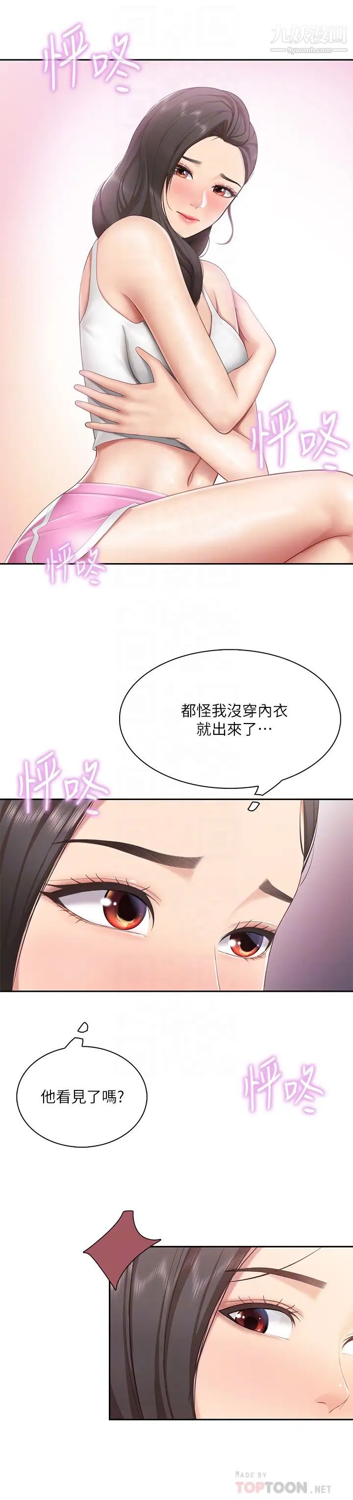 《亲子餐厅的妈妈们》漫画最新章节第8话 - 毫无防备露出胸部的人妻免费下拉式在线观看章节第【16】张图片