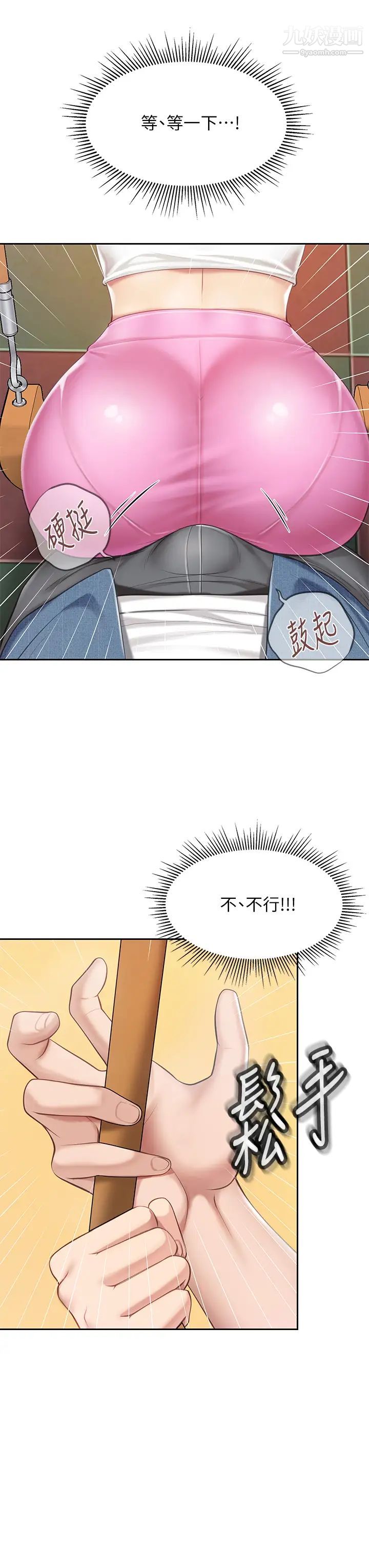 《亲子餐厅的妈妈们》漫画最新章节第8话 - 毫无防备露出胸部的人妻免费下拉式在线观看章节第【7】张图片