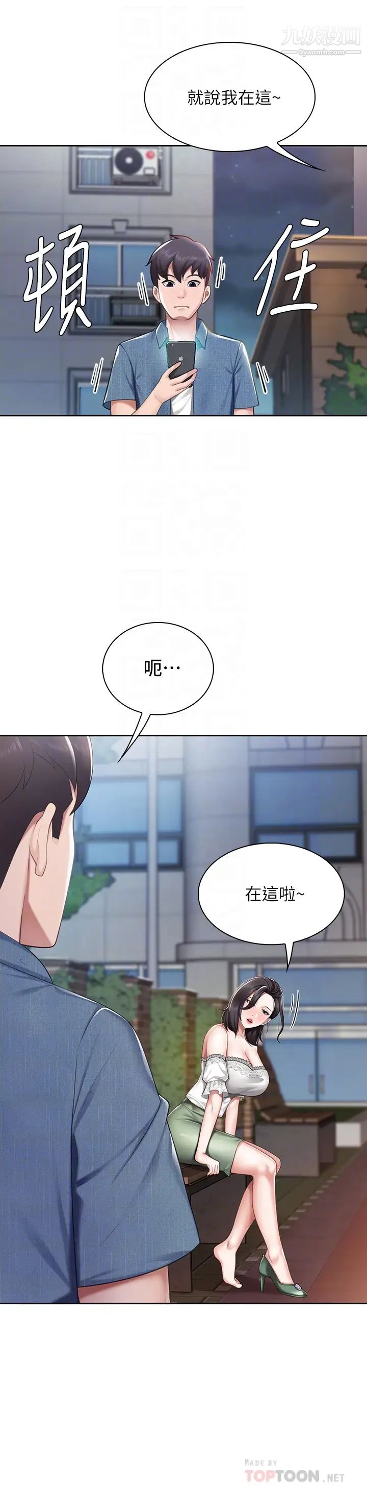 《亲子餐厅的妈妈们》漫画最新章节第9话 - 紧紧夹住让你逃不了免费下拉式在线观看章节第【8】张图片